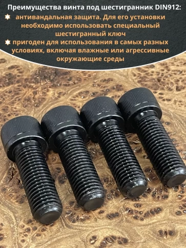 Винт высокопрочный М16х45 мм к.п.12.9 черный DIN912, 4 шт. фото 5