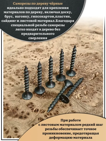 Саморез шуруп по дереву 3,5х35 крупная резьба, чёрный 15 кг. фото 5