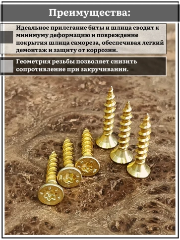 Саморез по дереву потайной Torx 3х25 ЖЦ, 50 шт. фото 4