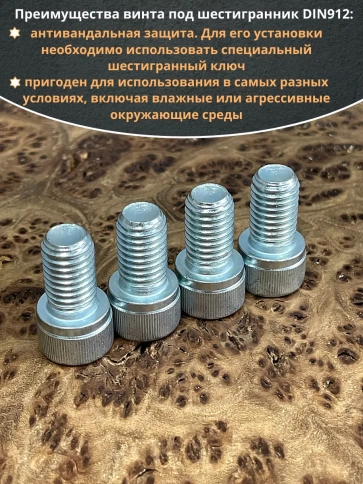 Винт под шестигранник 12х20 мм ОЦ к.п.12.9 DIN912,  4 шт. фото 5