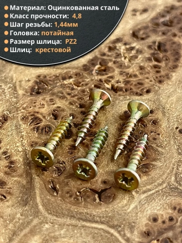 Шуруп саморез потайной для дерева 3,5х12 мм, желтый цинк, 100 шт. фото 5