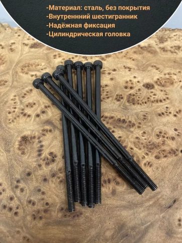Винт высокопрочный М4х90 мм к.п.12.9 черный DIN912, 50 шт. фото 3