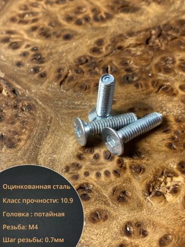 Винт потайной под шестигранник ОЦ DIN7991,к.п.10.9 10шт фото 10