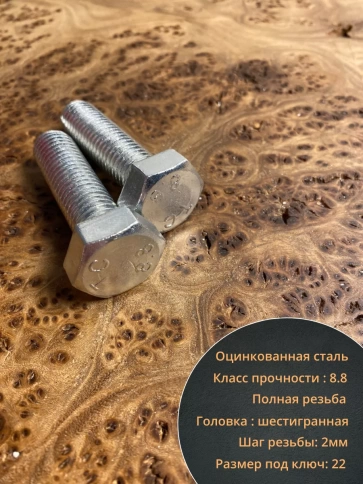 Болт высокопрочный М14х50 ОЦ к.п.8.8 DIN933 (10 шт.) фото 4