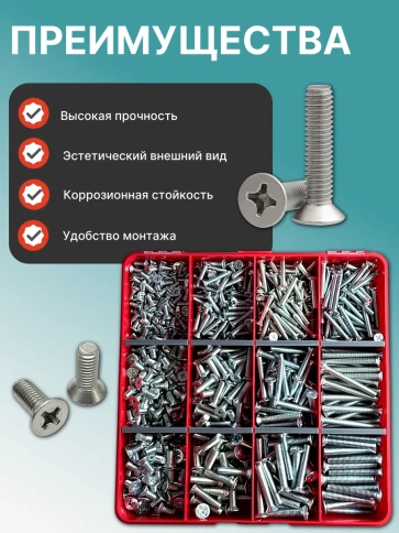 Винты потайные ОЦ М4,5,6 DIN965 в органайзере НАБОР 1 фото 4