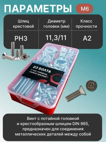 Набор органайзеров 2 в 1 винты гайки шайбы (М6) № 14 фото 3