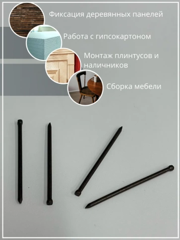 Гвозди 1,6х50 финишные бронза 100 гр. фото 5