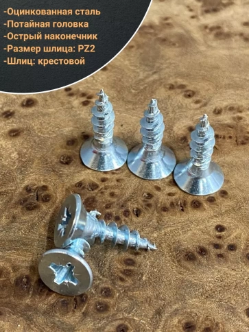 Шуруп саморез потайной для дерева Б 4,5х16 БЦ, 10шт. фото 4