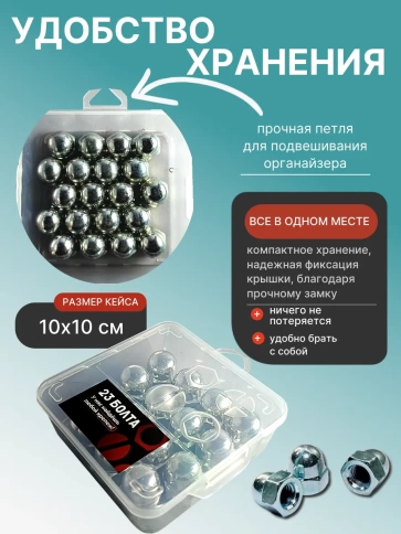 Гайка колпачковая М14 ОЦ DIN1587 в органайзере, 15 шт. фото 5