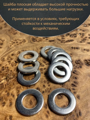 Шайба Нержавеющая DIN 125 А2 плоская 10 шт. фото 39