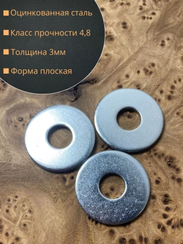 Шайба увеличенная оцинкованная DIN 9021, 50 шт. фото 16