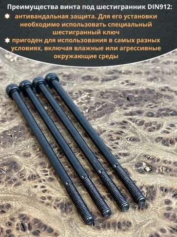 Винт высокопрочный М4х90 мм к.п.12.9 черный DIN912, 10 шт. фото 5