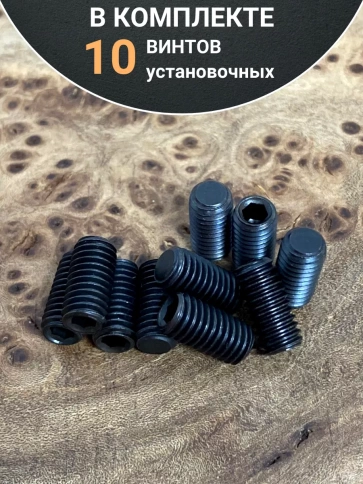 Винт установочный М5х12 мм к.п12.9 DIN913 ( гужон) 10шт фото 5
