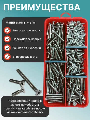 Винты нержавеющие М5 DIN 965 PH в органайзере НАБОР 2 фото 4