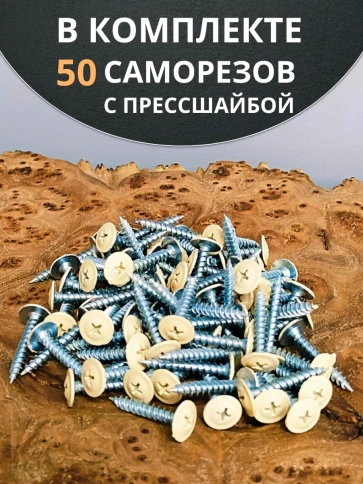 Саморез с прессшайбой 4,2х25 острый RAL1014 (бежевый), 50 шт. фото 5