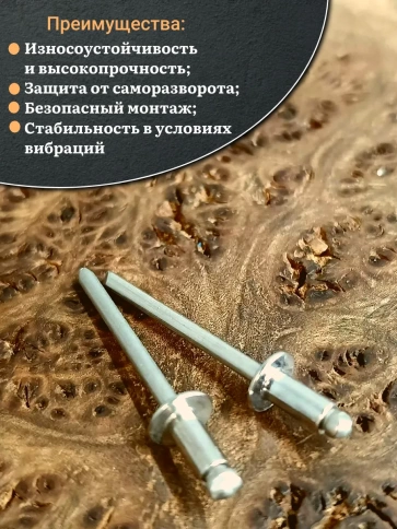 Заклепка вытяжная нержавеющая 3,2х8 , 20 шт. фото 4