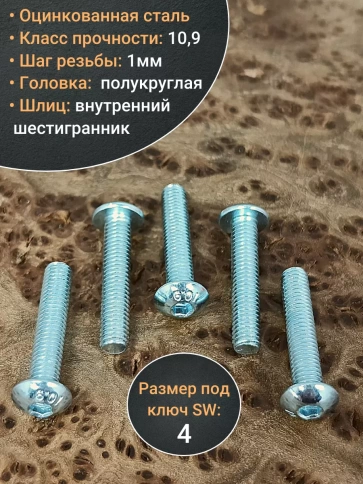 Винт М6х25 с внутренним шестигранником 7380 к.п.10.9, 10 шт. фото 4