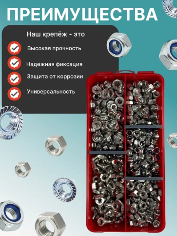 Гайки М6 нержавеющие (5 видов) в органайзере НАБОР 3 фото 4