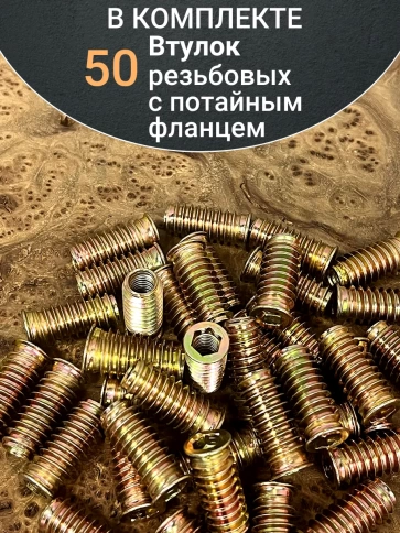 Втулка резьбовая М8х12,5х30 с потайным фланцем ЖЦ, 50 шт. фото 5