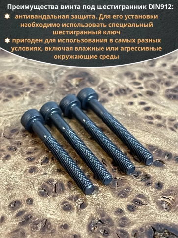 Винт высокопрочный к.п.12.9 черный DIN912, 20 шт. фото 5