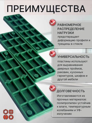 Пластина монтажная рихтовочная под стеклопакет 5 мм, 50 шт фото 3