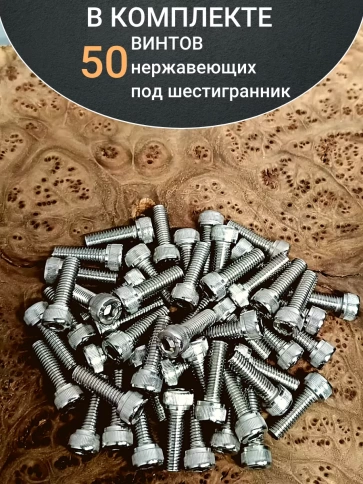 Винт нержавеющий шестигранник М6х20, DIN 912, 50 шт фото 5