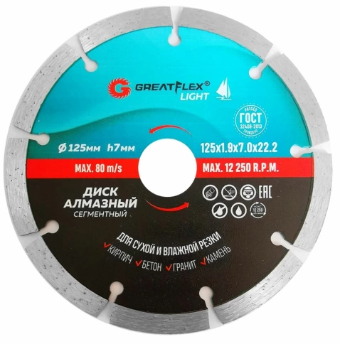 Диск отрезной алмазный сегментный GreatFlex Light мм фото 3