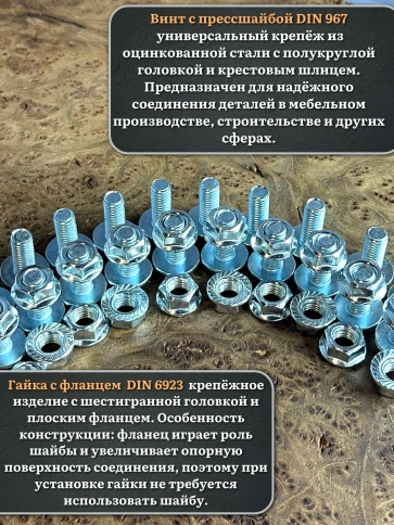 Винт с прессшайбой М8х30 DIN967 с гайкой фланец, 20 шт. фото 3