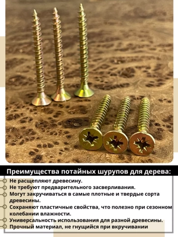 Шуруп саморез потайной для дерева 5х50 ЖЦ, 0,5 кг. фото 4