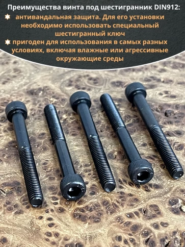 Винт высокопрочный М5х45 мм к.п.12.9 черный DIN912, 20 шт. фото 5