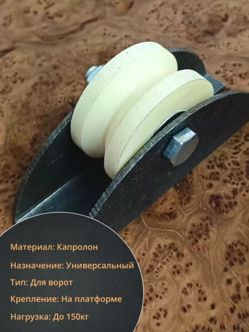 Ролик на платформе 2712, d70мм,под угол шир35мм,капролон 2шт фото 3
