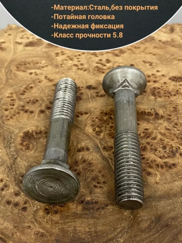 Болт лемешный высокопрочный потайной Гост 7786,10 шт фото 19