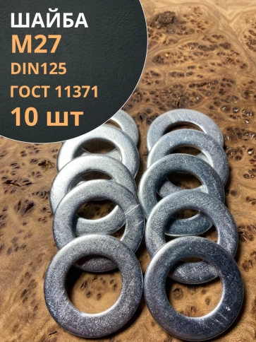 Шайба оцинкованная DIN125, 10 шт. фото 16