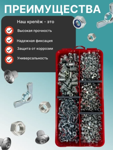 Гайки М5 оцинкованные (5 видов) в органайзере НАБОР 2 фото 4