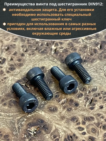Винт высокопрочный М4х10 мм к.п.12.9 черный DIN912, 50 шт. фото 5
