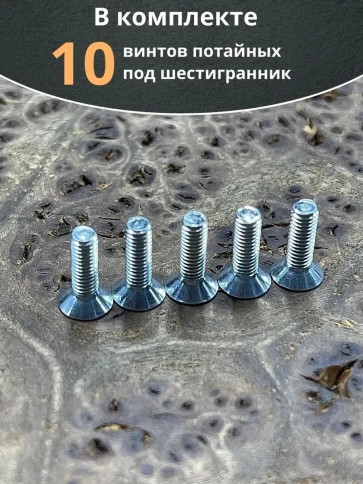 Винт потайной, с внутренним шестигранником, полная резьба, DIN7991 класс прочности 10.9 10 шт фото 22