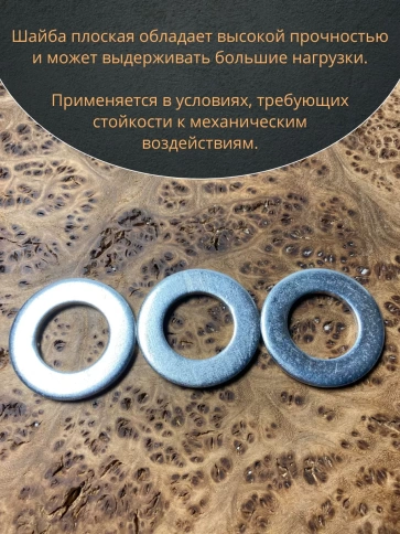 Шайба оцинкованная DIN125, 10 шт. фото 26