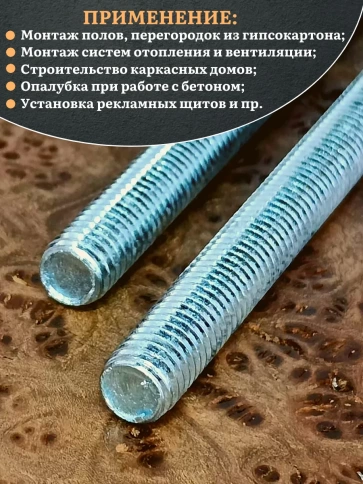 Шпилька резьбовая ОЦ к.п.10.9 27х1000 DIN 975, 2 шт. фото 5