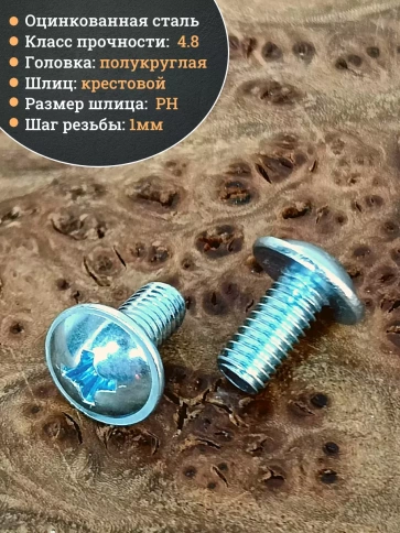 Винт с прессшайбой М6х10 DIN967, 500 шт. в контейнере фото 4