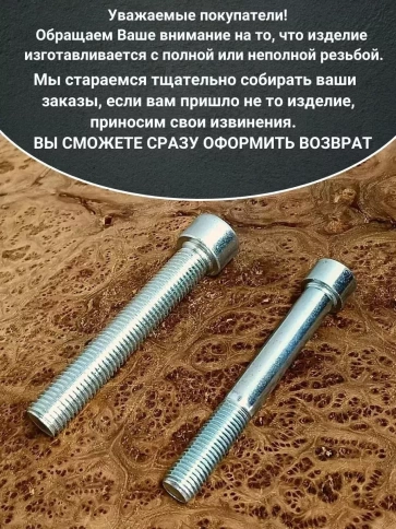 Винт нержавеющий шестигранник М5х25, DIN 912,1000 шт фото 4