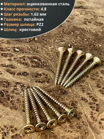 Шуруп саморез потайной для дерева 4х40 ЖЦ, 10 шт. фото 4