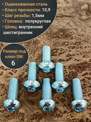 Винт М10х16 с внутренним шестигранником ОЦ 7380к.п.10.9,10шт фото 4