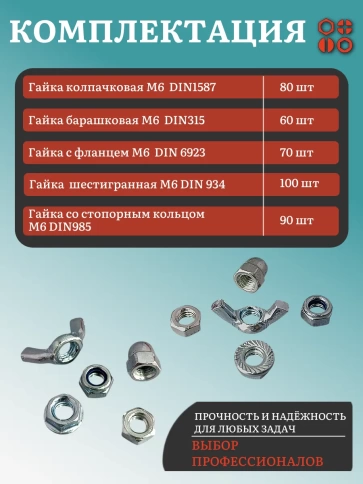 Гайки М6 оцинкованные (5 видов) в органайзере НАБОР 5 фото 2