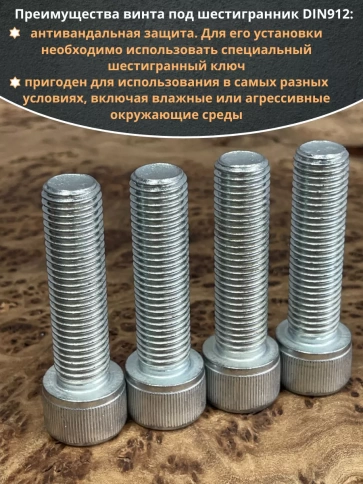 Винт высокопрочный М16х60 мм к.п.12.9 DIN912 ОЦ, 4 шт. фото 5
