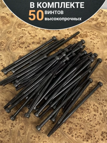 Винт высокопрочный М4х90 мм к.п.12.9 черный DIN912, 50 шт. фото 4
