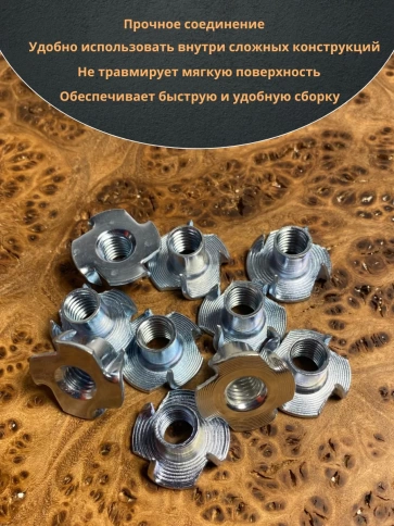 Гайка мебельная крыльчатая врезная ОЦ DIN1624, 50 шт. фото 14