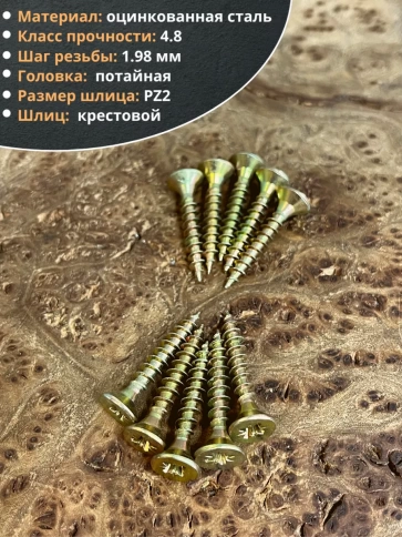 Шуруп саморез потайной для дерева ЖЦ, 10 шт. фото 45