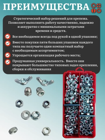 Гайки М8 оцинкованные (5 видов) в органайзере НАБОР 6 фото 4