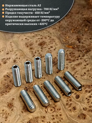 Винт установочный нержавеющий 6х16 DIN913 (гужон), 50 шт. фото 3