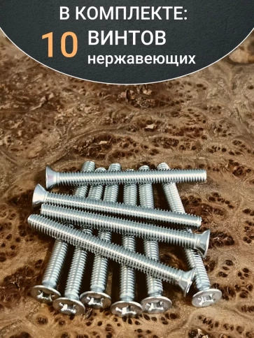 Винт нержавеющий DIN 965 с потайной головкой ,10 шт фото 5
